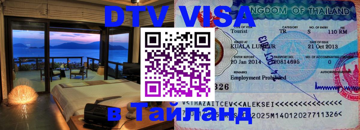 Сколько стоит DTV виза — актуальные цены, оформление даже без документов - Будапешт  22.11.2025 