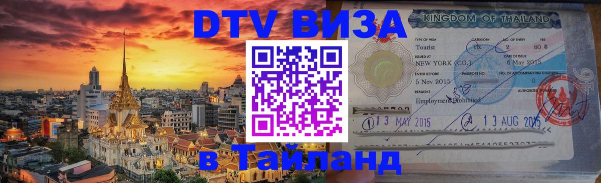 Оформление DTV визы под ключ: стоимость и тарифы, только загранпаспорт - Будапешт  03.10.2025 
